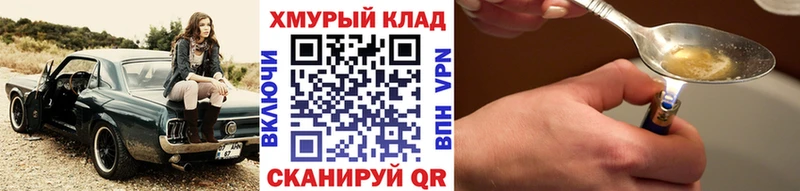 Героин белый  где можно купить наркотик  Городец 