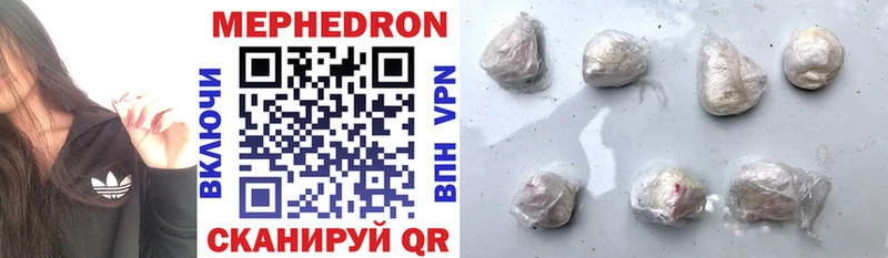 купить закладку  Городец  Мефедрон VHQ 