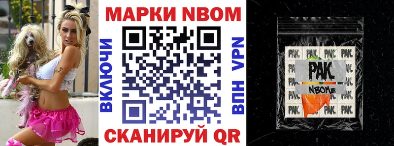 где купить   Городец  shop Telegram  Марки NBOMe 1,5мг 